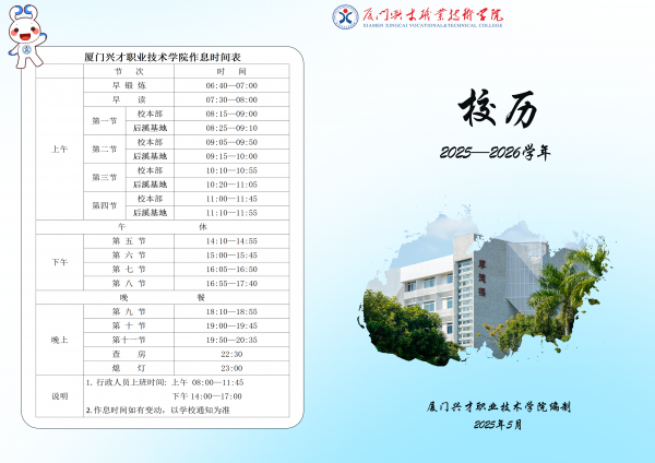 校历1.png